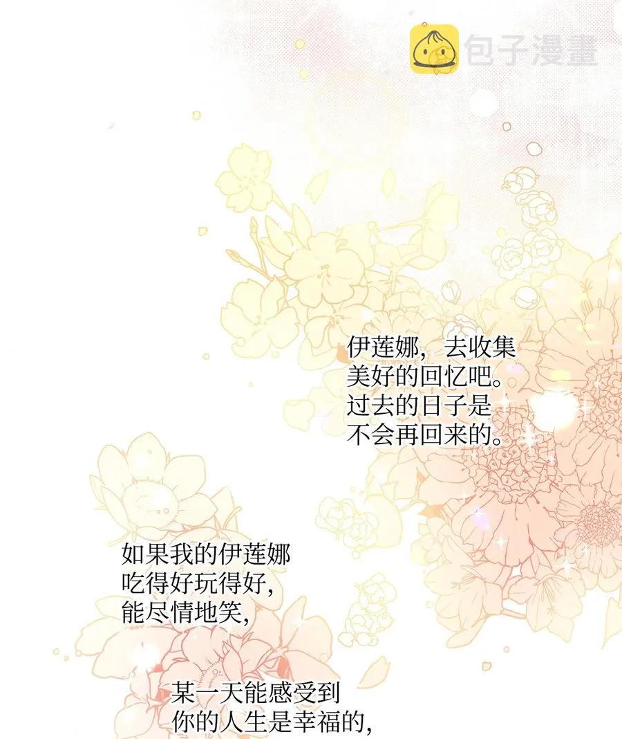 33 妈妈的来信 第45页