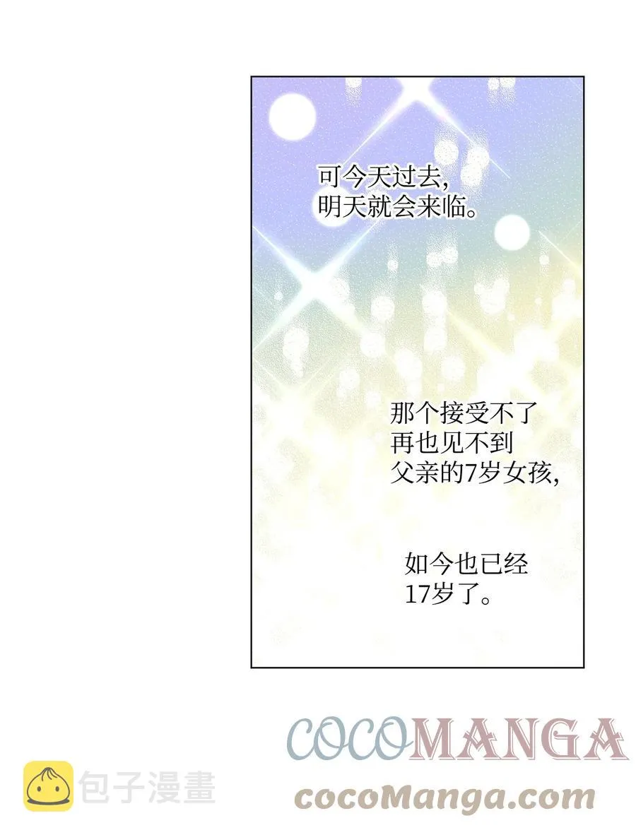 33 妈妈的来信 第49页