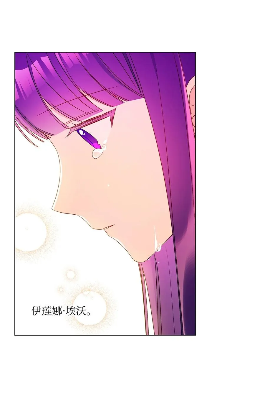 33 妈妈的来信 第50页