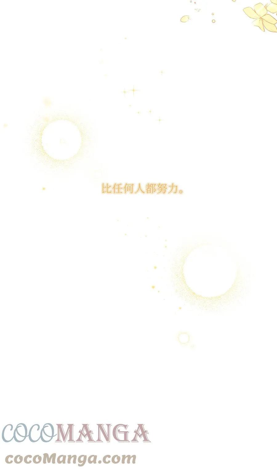 33 妈妈的来信 第52页
