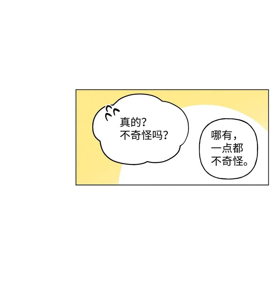 33 妈妈的来信 第57页