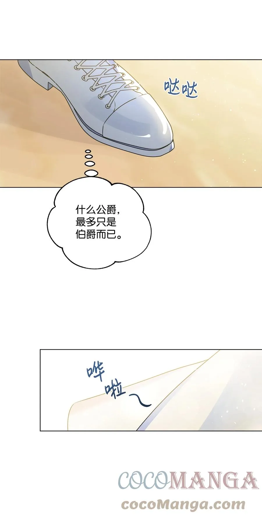 33 妈妈的来信 第61页
