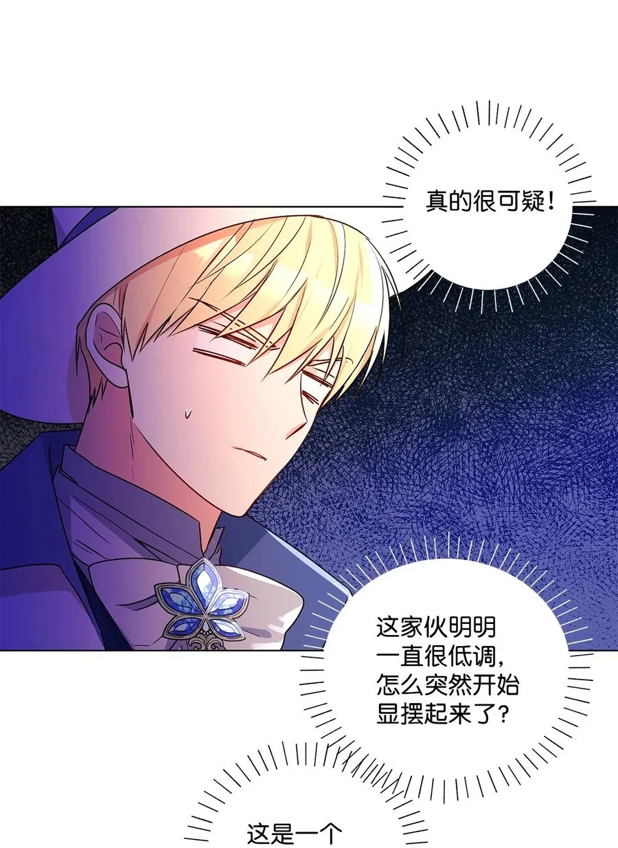 33 妈妈的来信 第63页
