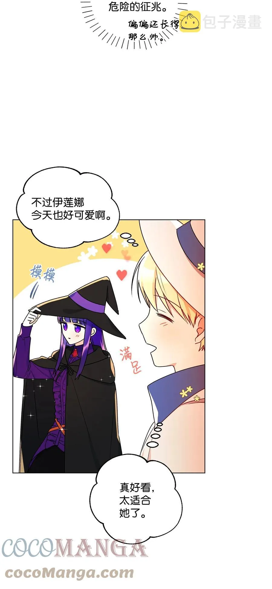 33 妈妈的来信 第64页