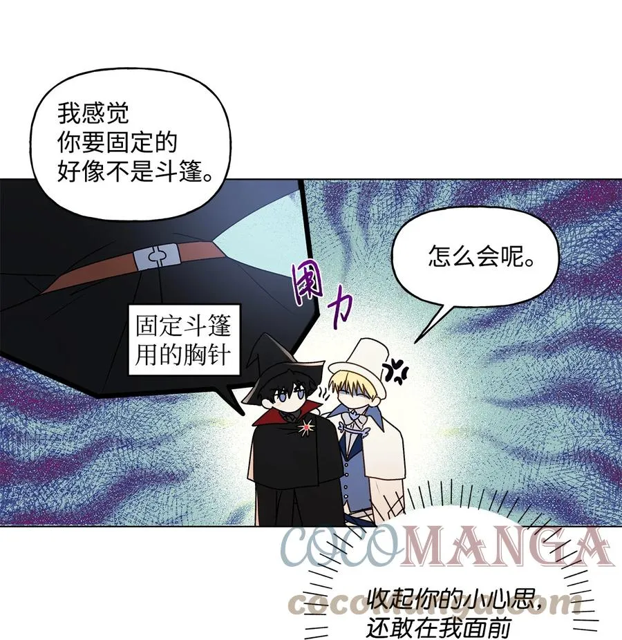 33 妈妈的来信 第67页