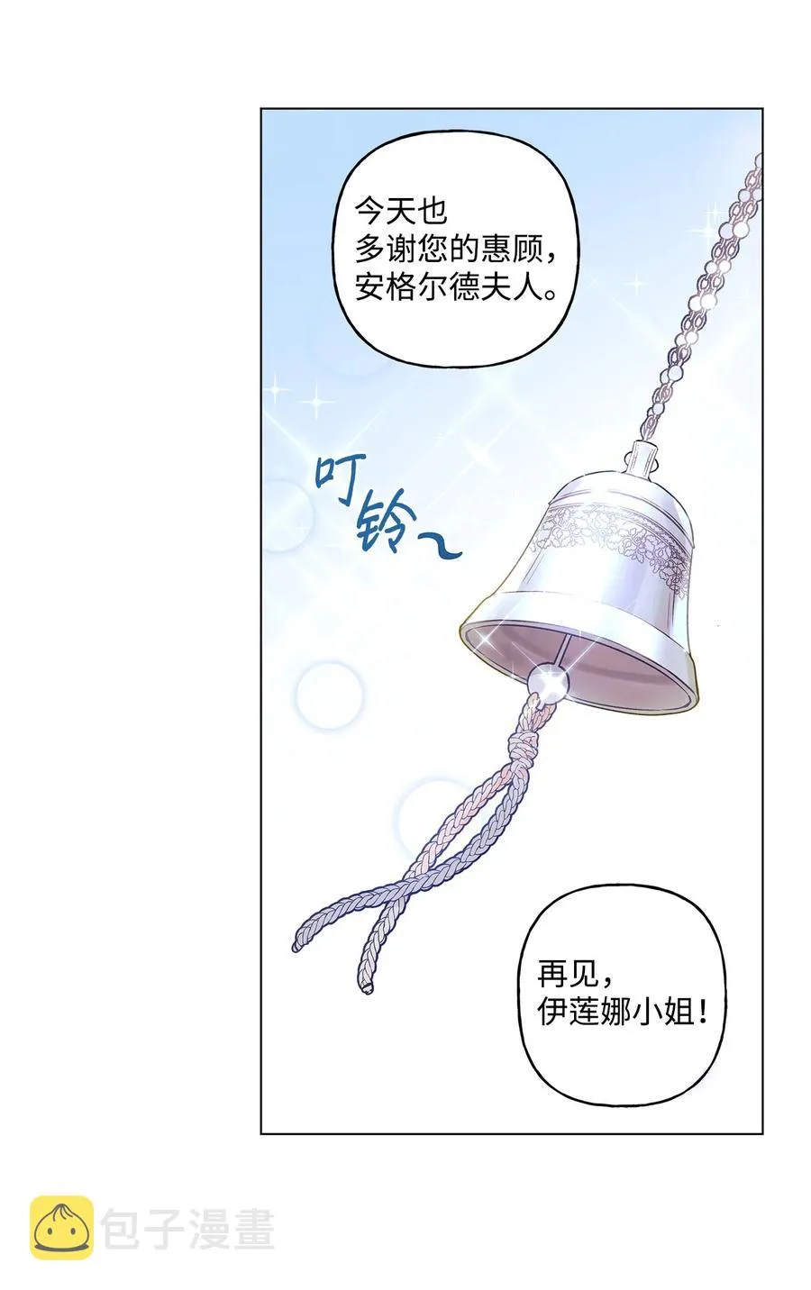32 金发少年的安慰 第2页