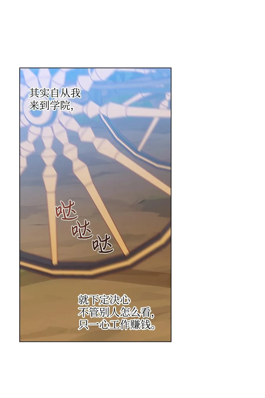 32 金发少年的安慰 第8页