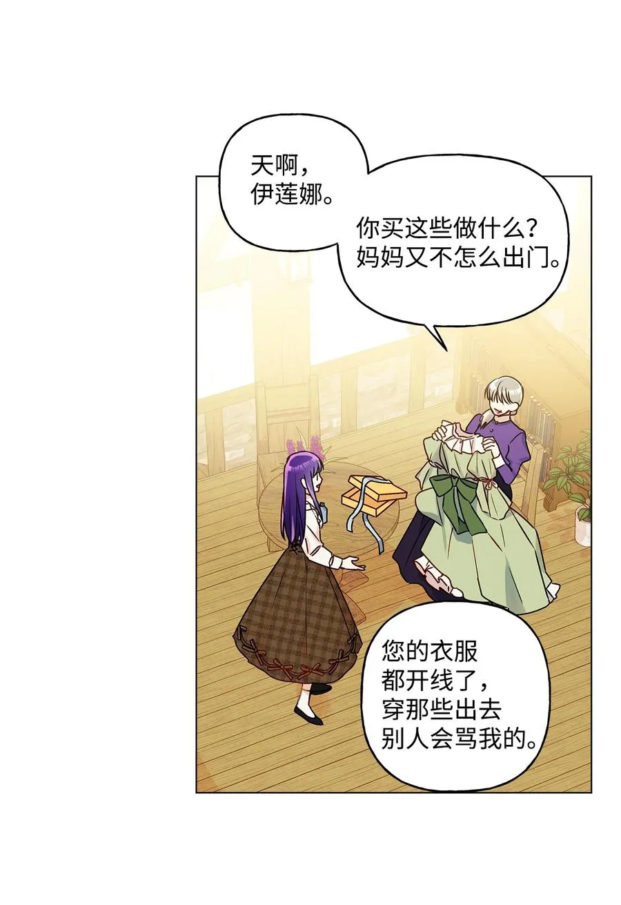 32 金发少年的安慰 第14页