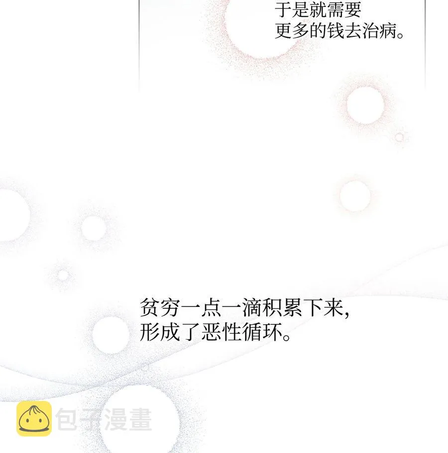 32 金发少年的安慰 第27页