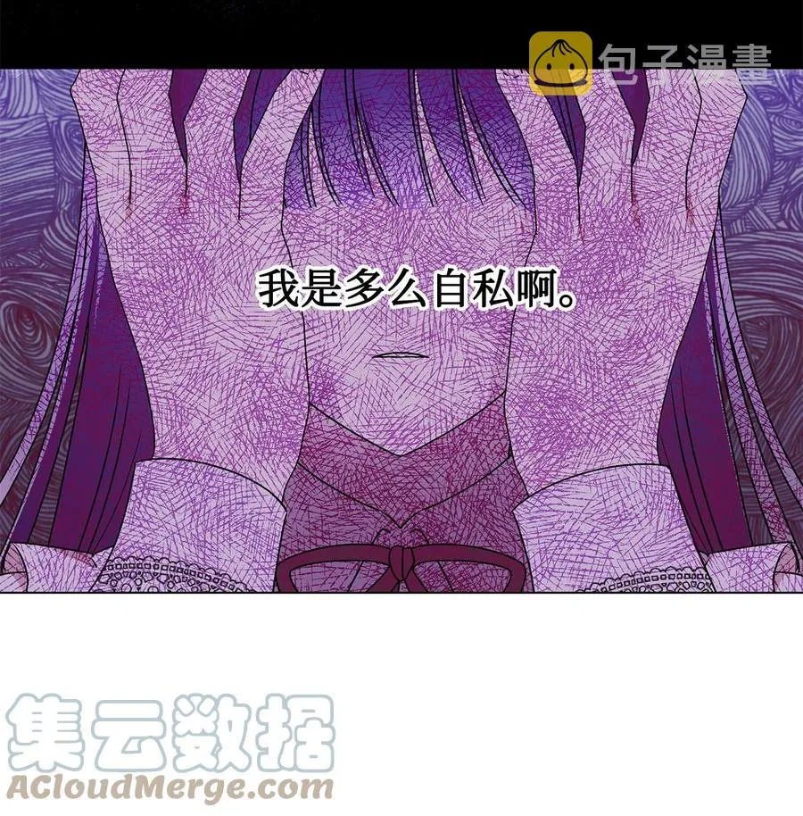 32 金发少年的安慰 第31页