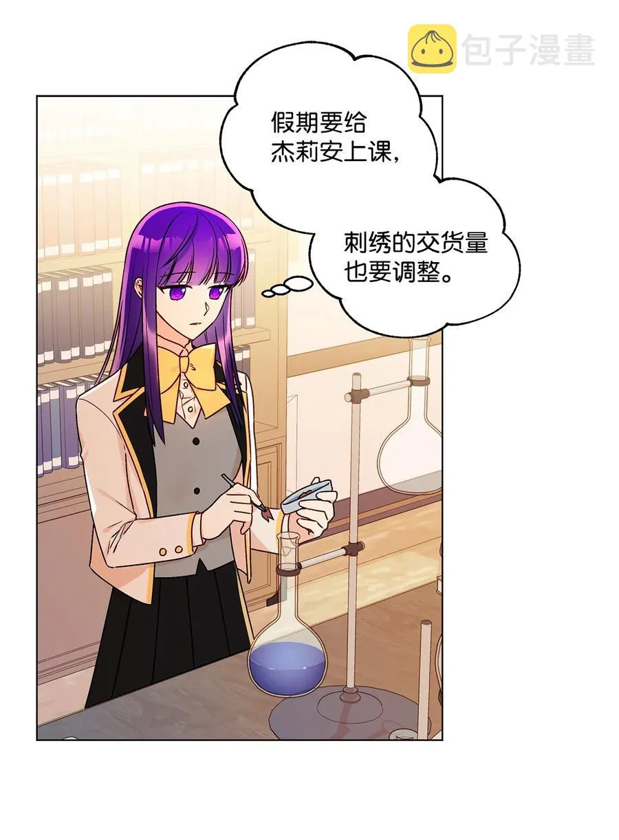 32 金发少年的安慰 第38页