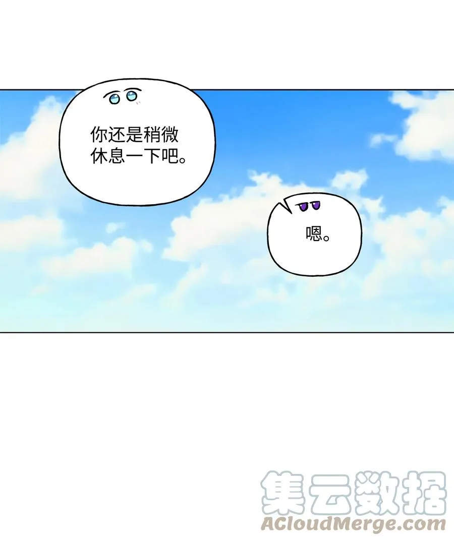 32 金发少年的安慰 第43页