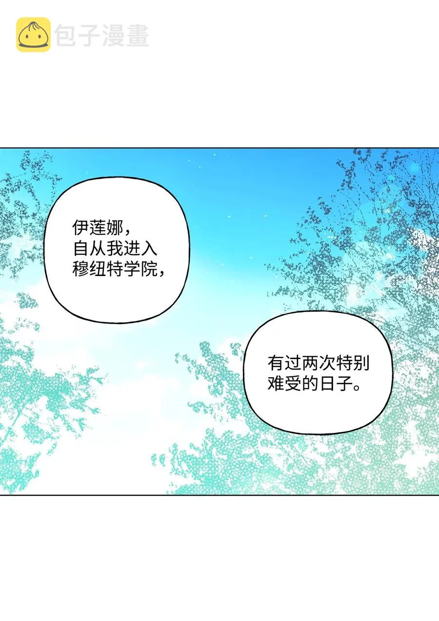 32 金发少年的安慰 第47页
