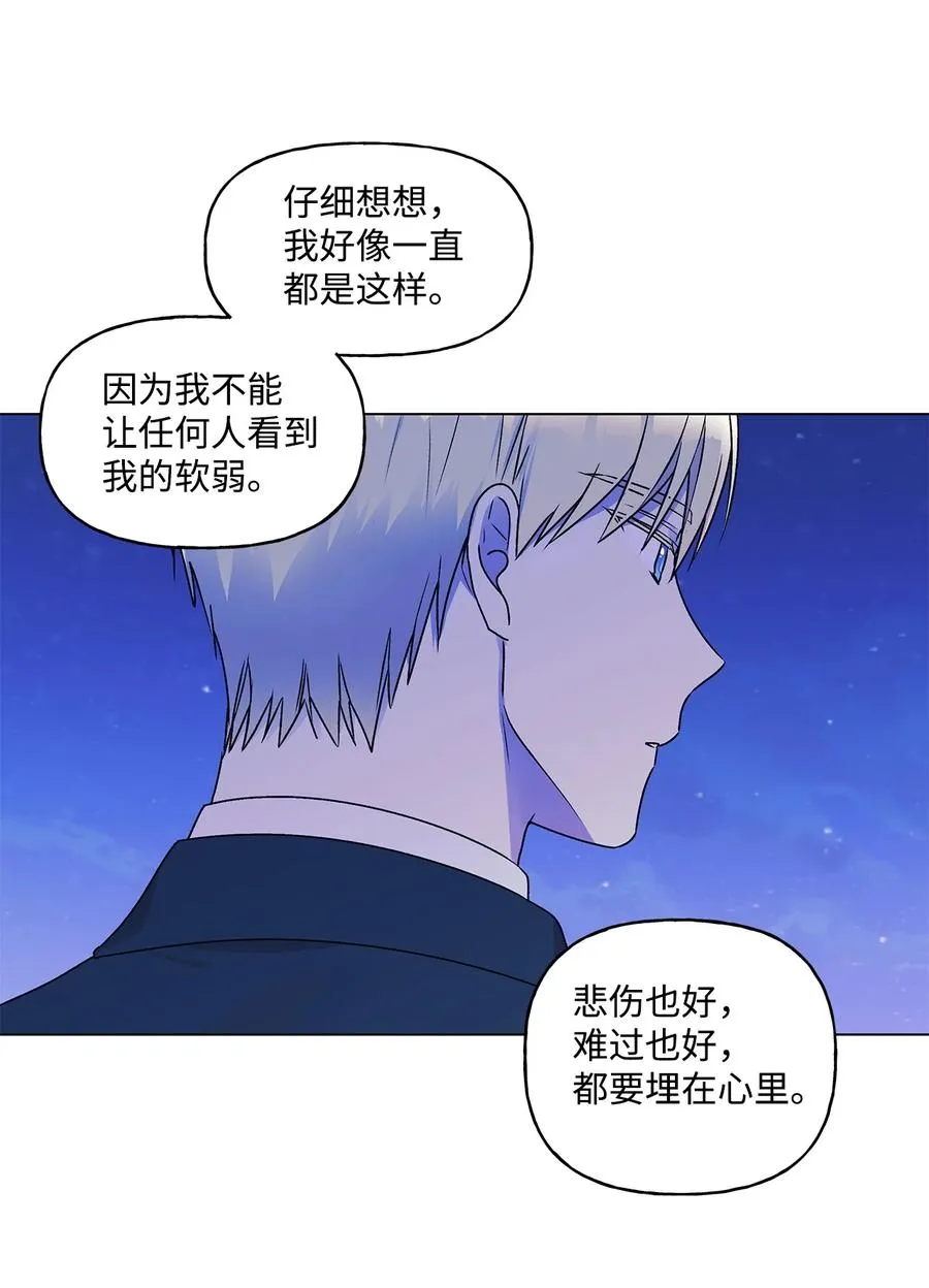 32 金发少年的安慰 第50页