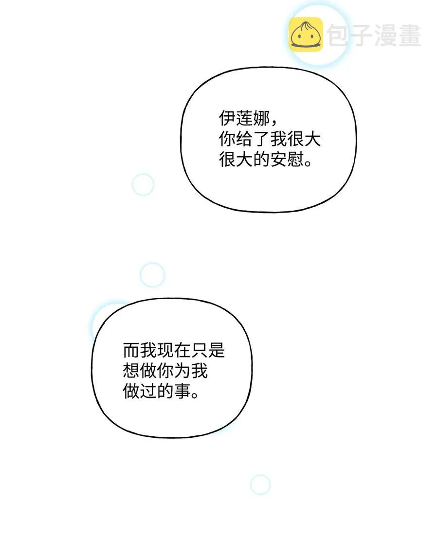 32 金发少年的安慰 第54页