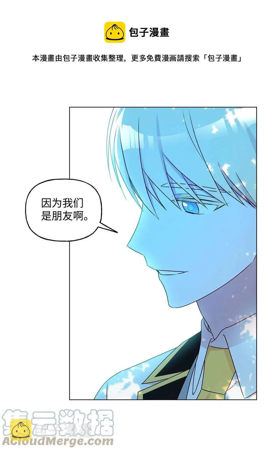 32 金发少年的安慰 第55页