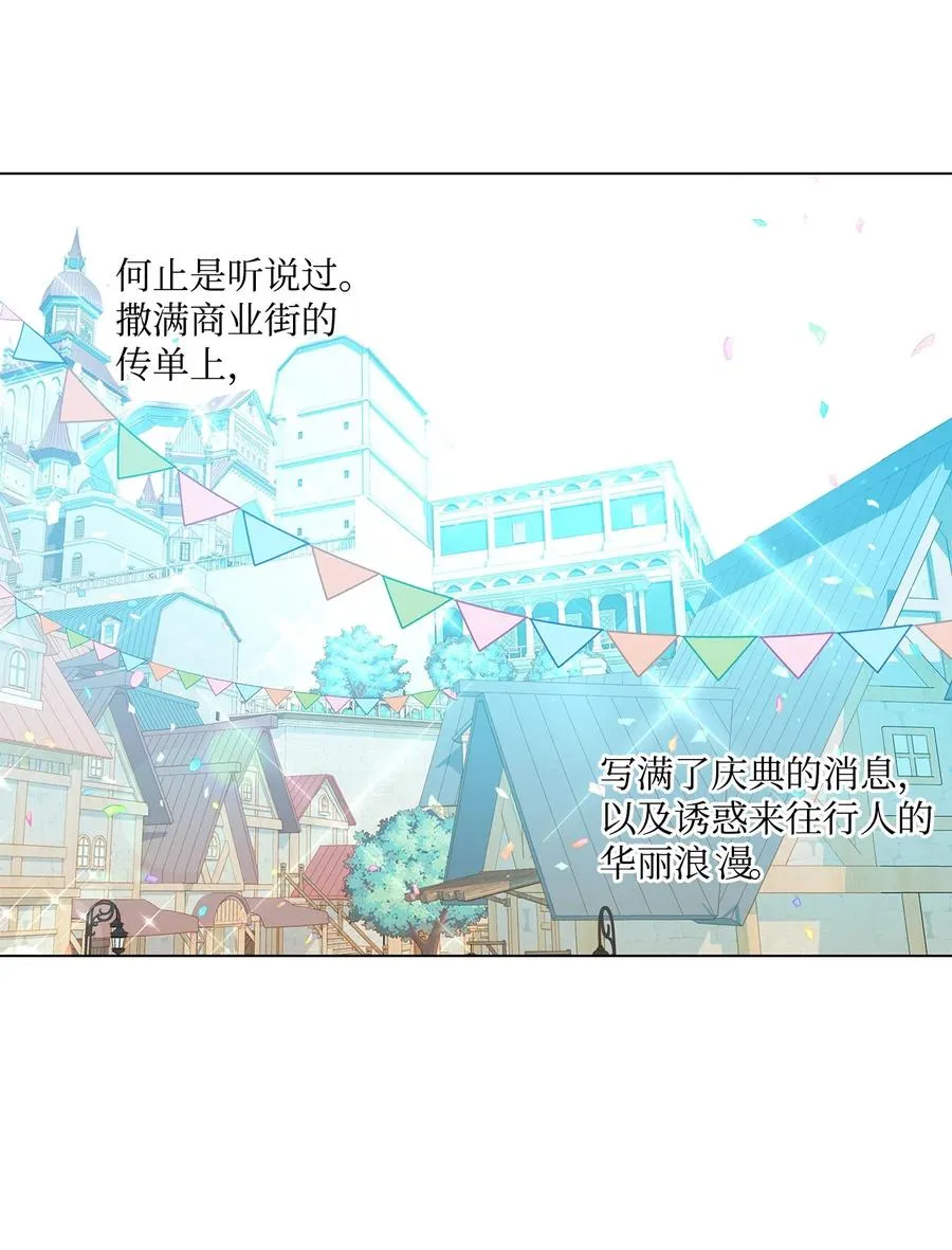 32 金发少年的安慰 第60页