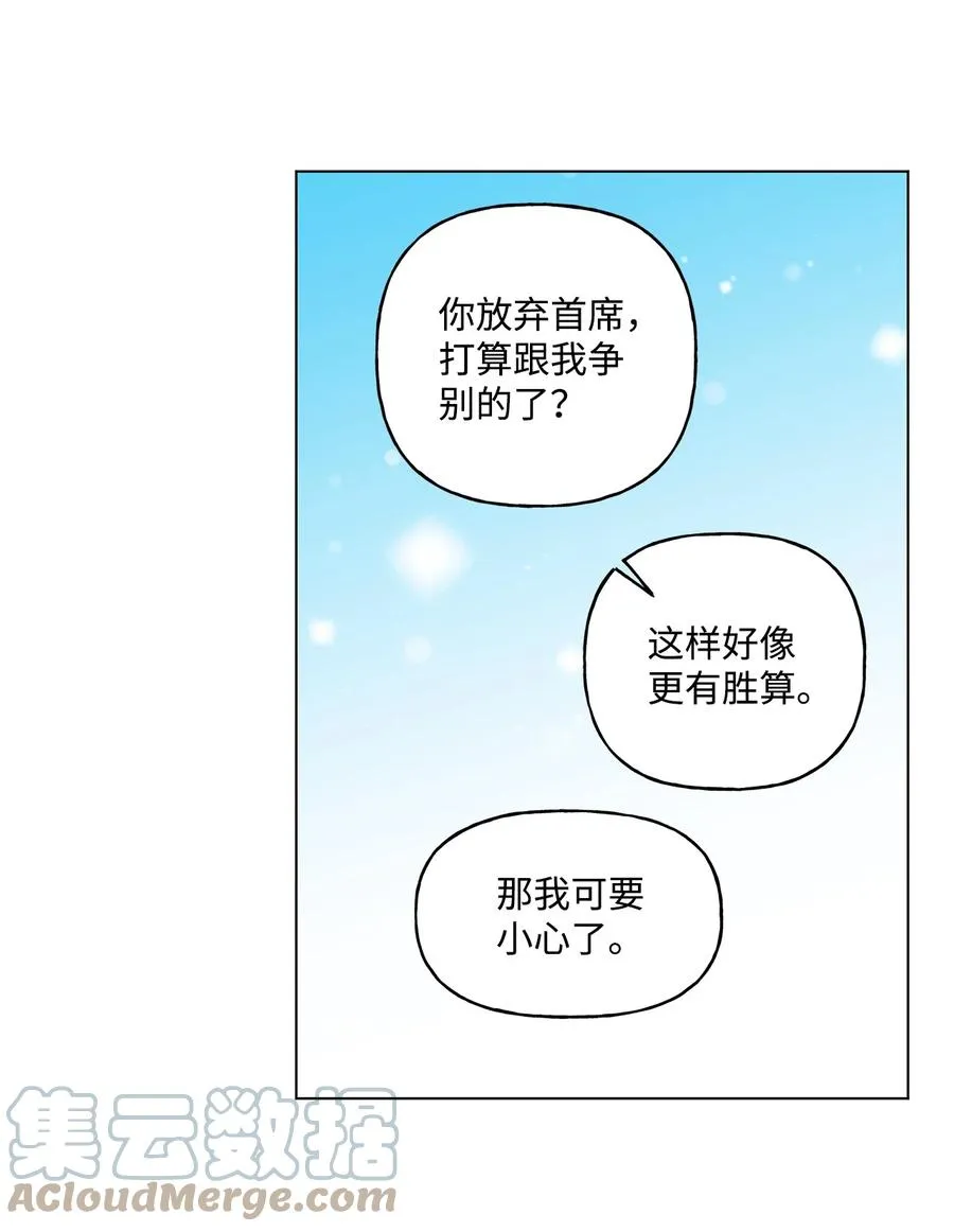32 金发少年的安慰 第67页
