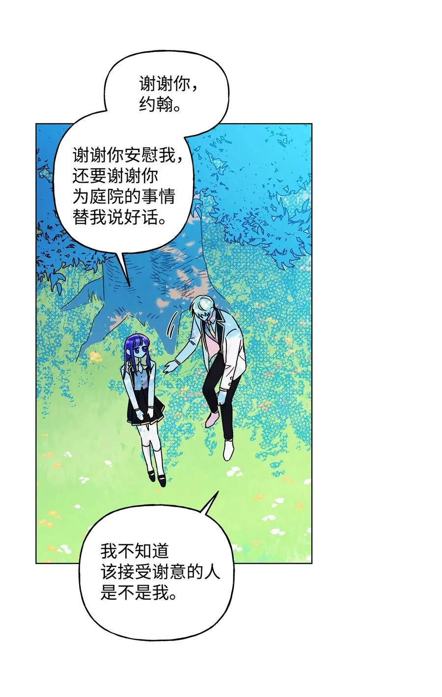 32 金发少年的安慰 第68页