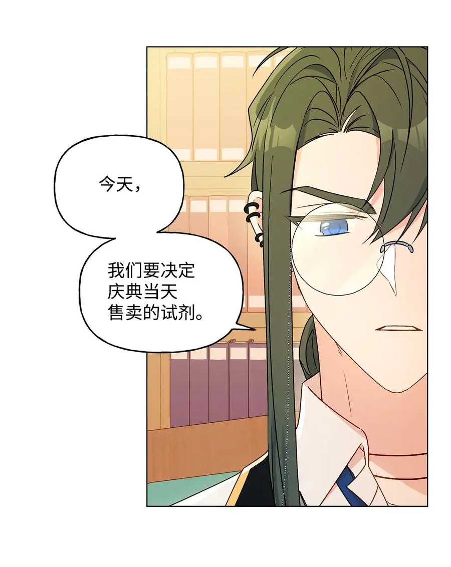 31 当对手摘下眼镜 第3页