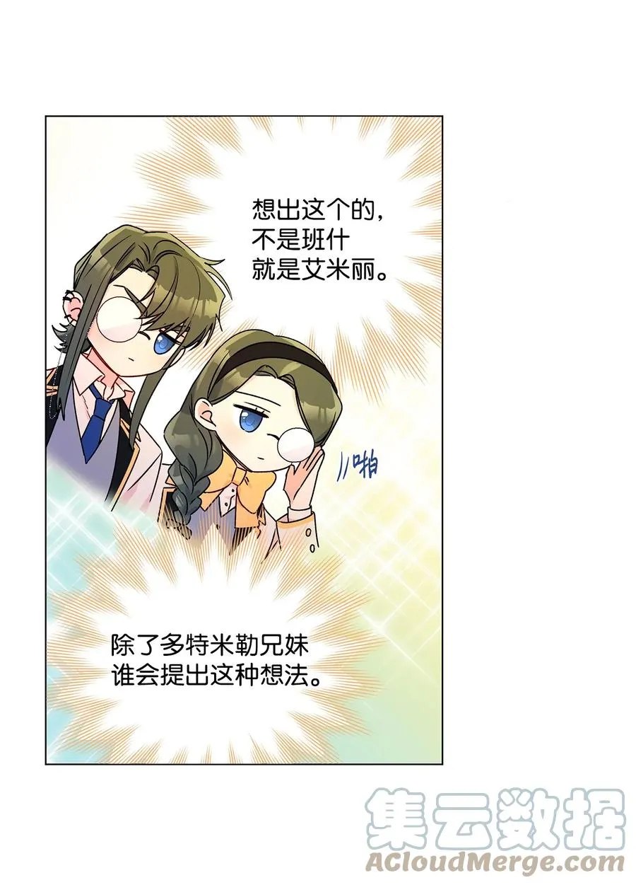31 当对手摘下眼镜 第25页