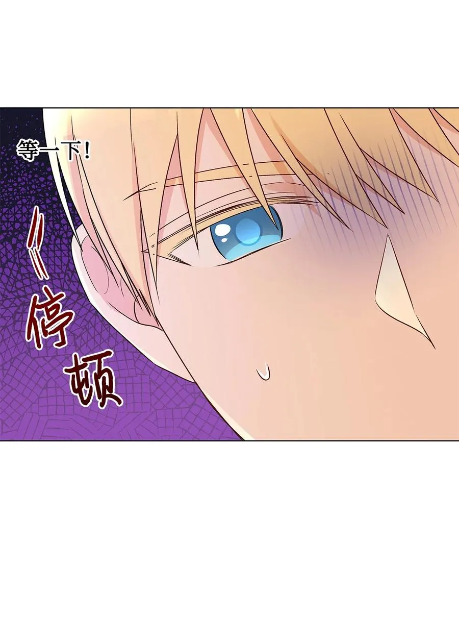 31 当对手摘下眼镜 第27页