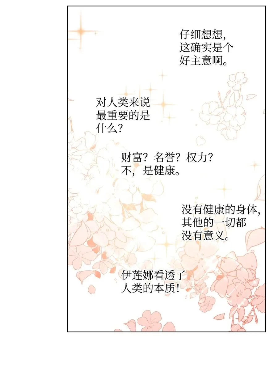 31 当对手摘下眼镜 第33页