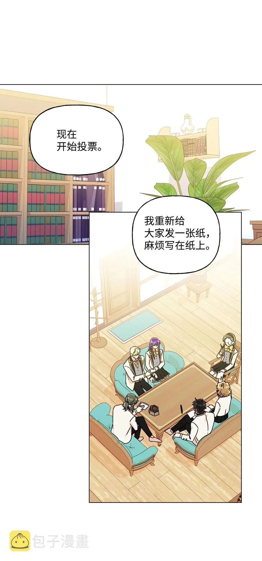 31 当对手摘下眼镜 第38页
