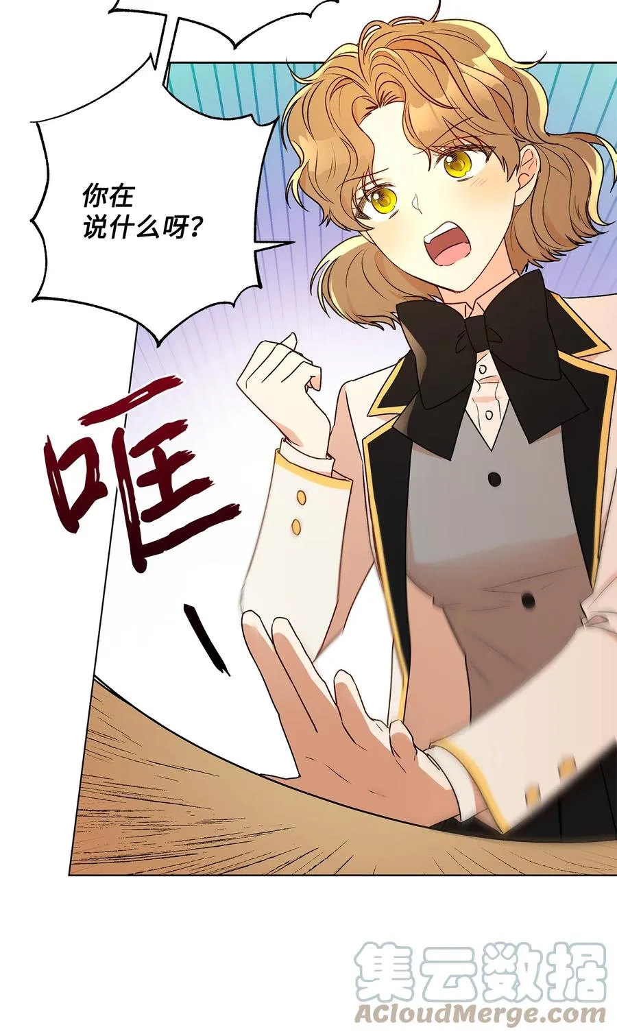 31 当对手摘下眼镜 第52页