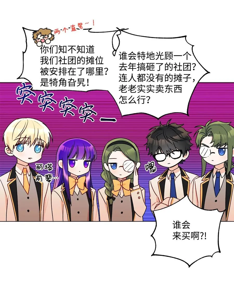 31 当对手摘下眼镜 第54页