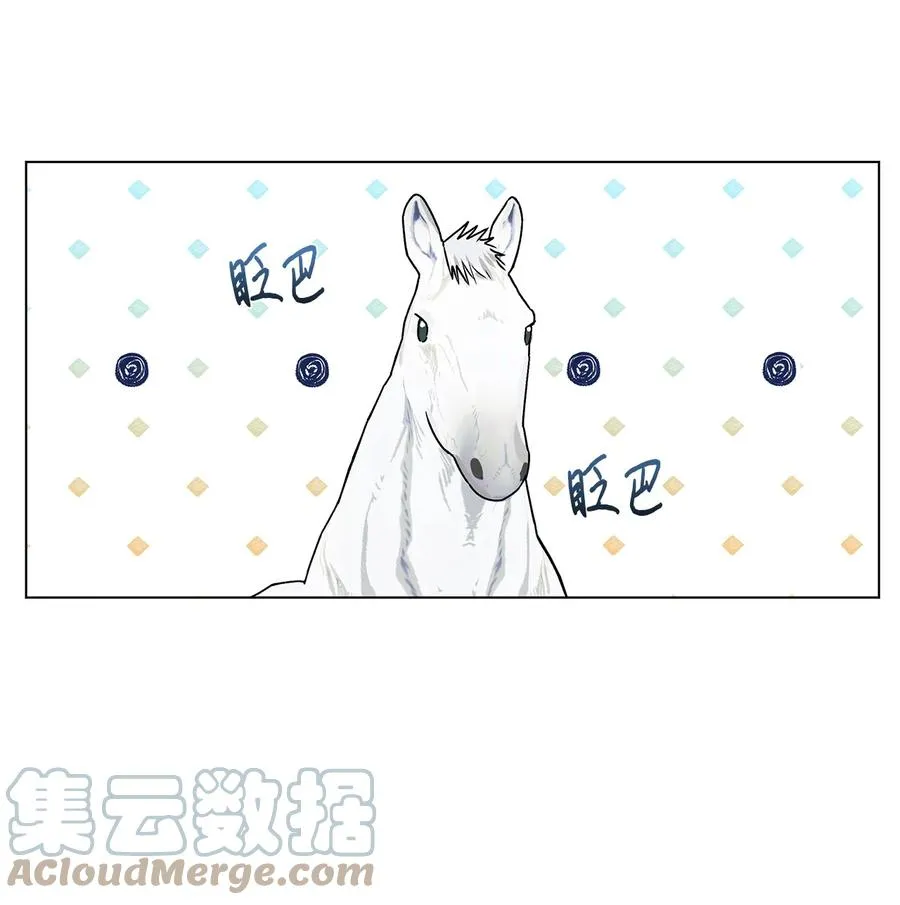 30 被情敌抢先了 第58页