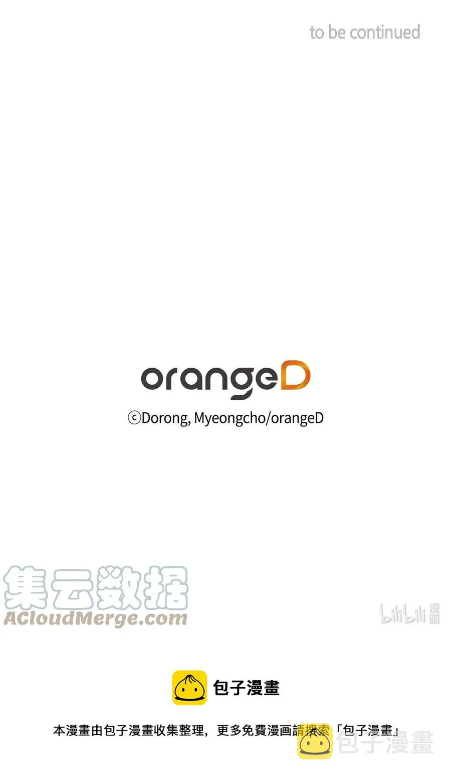 30 被情敌抢先了 第70页