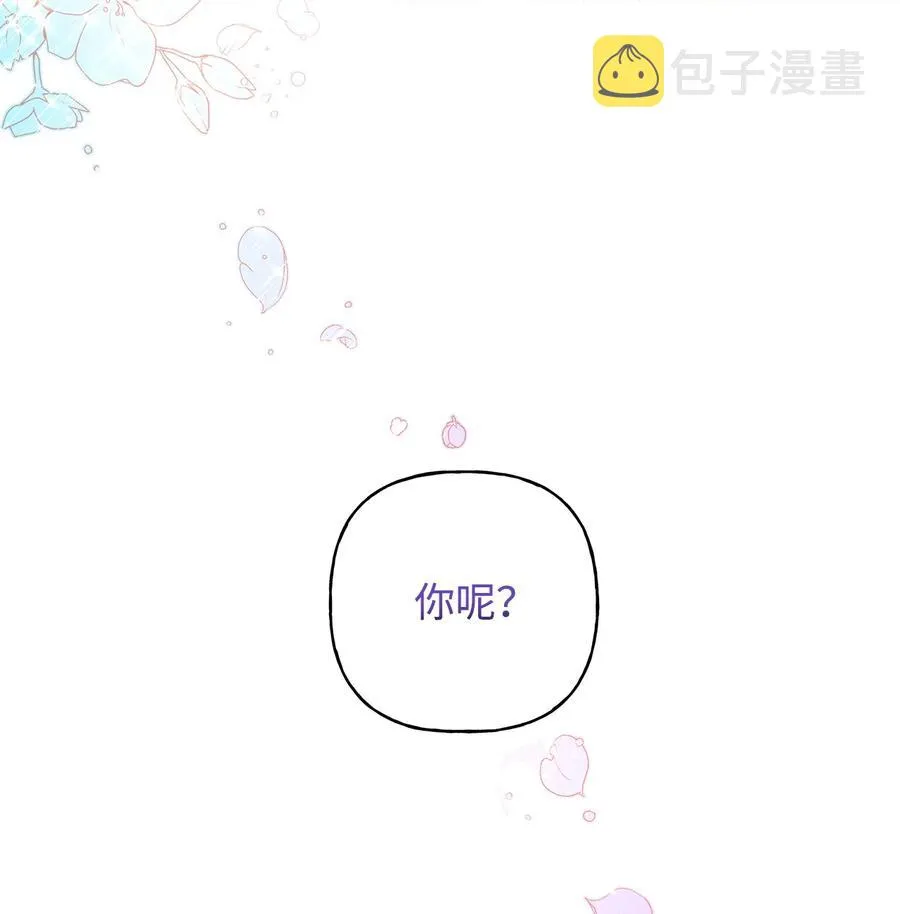 29 想做个不乖的人 第66页