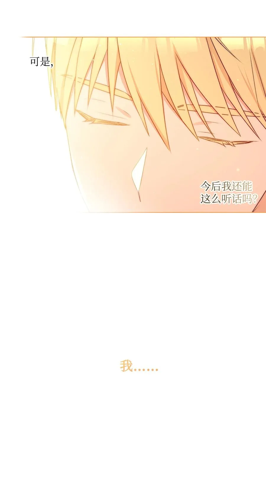 29 想做个不乖的人 第69页