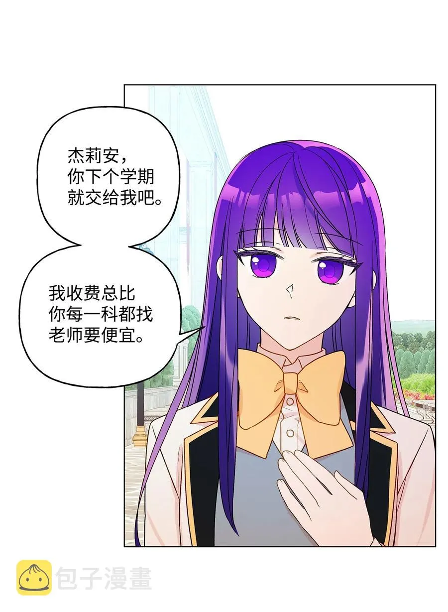 28 王女的烦恼 第41页