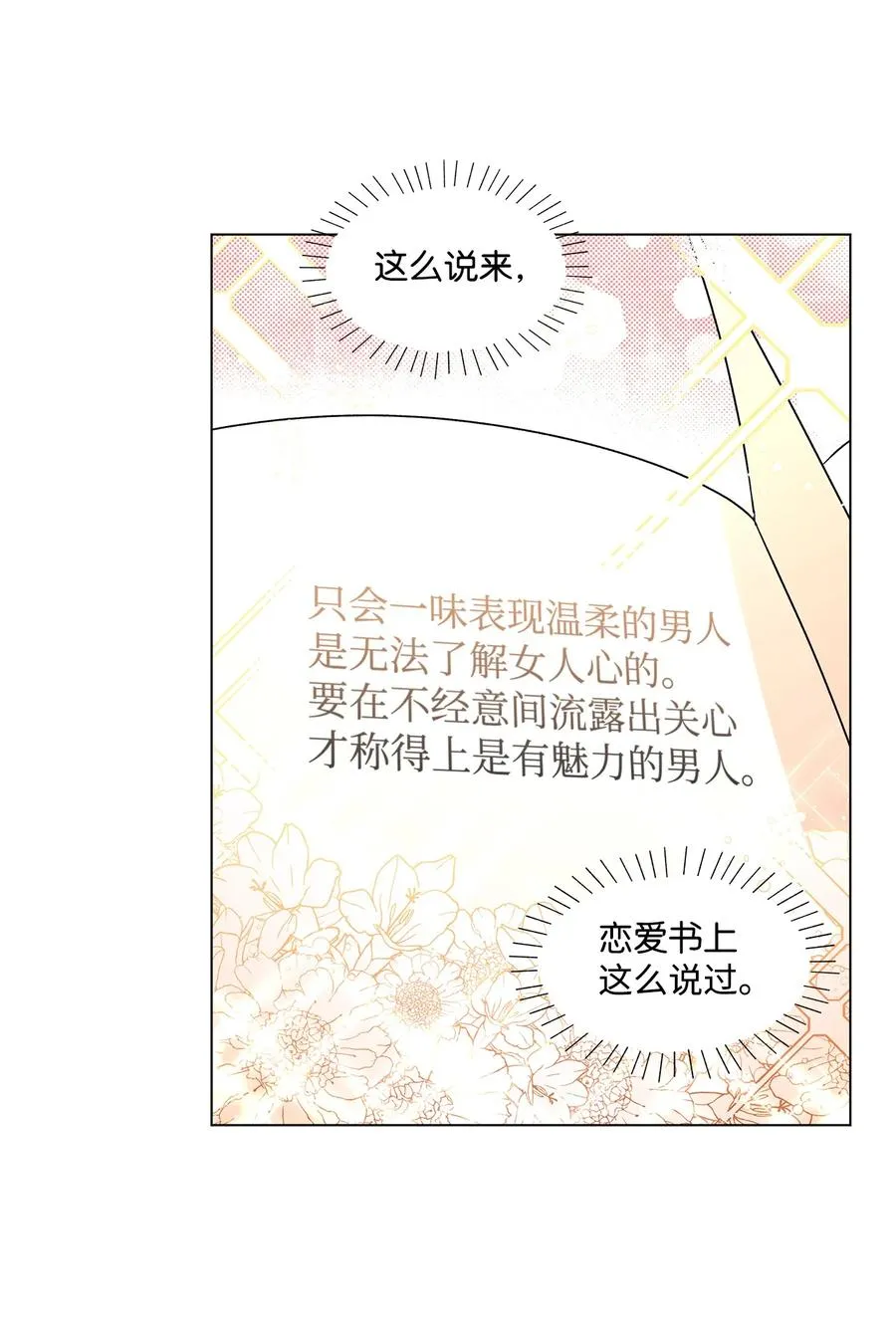 27 试探 第42页