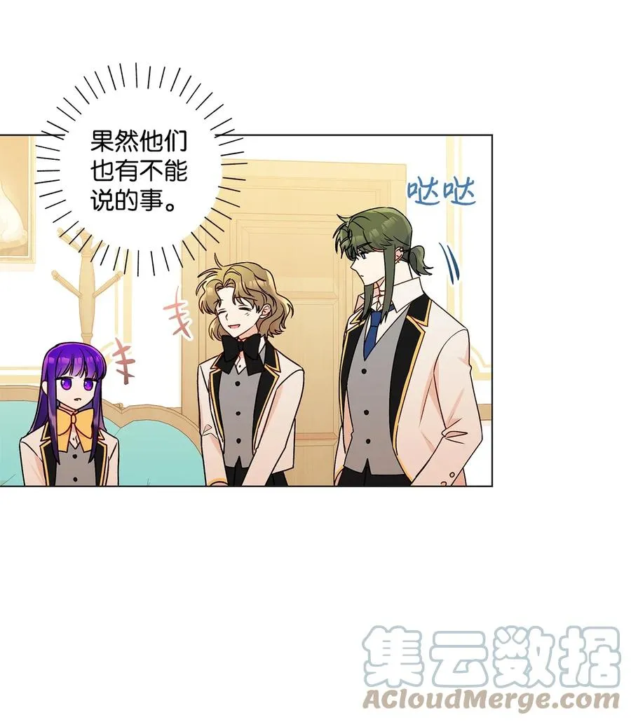 27 试探 第67页