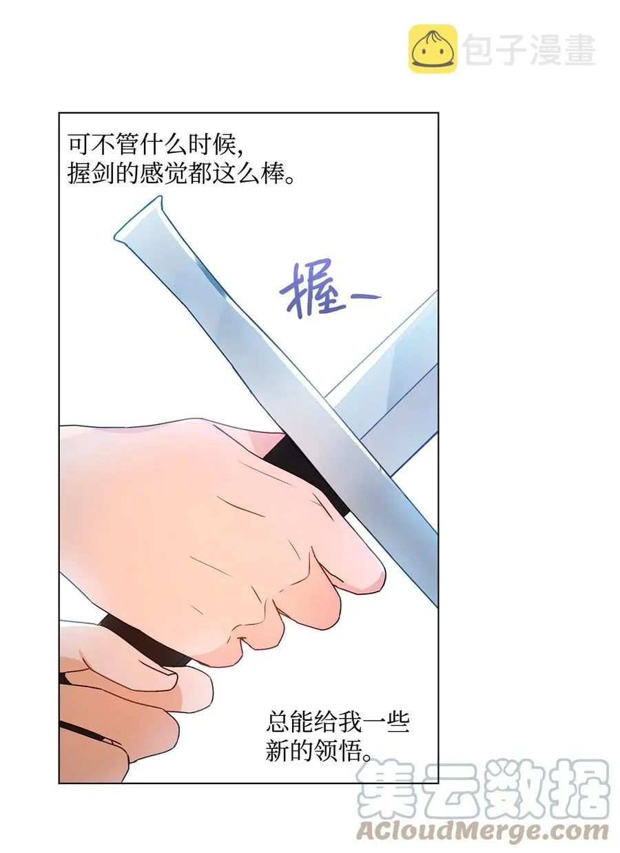 26 为什么只有你 第37页