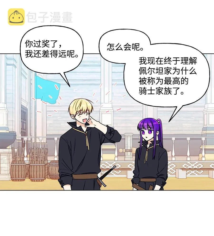 26 为什么只有你 第50页