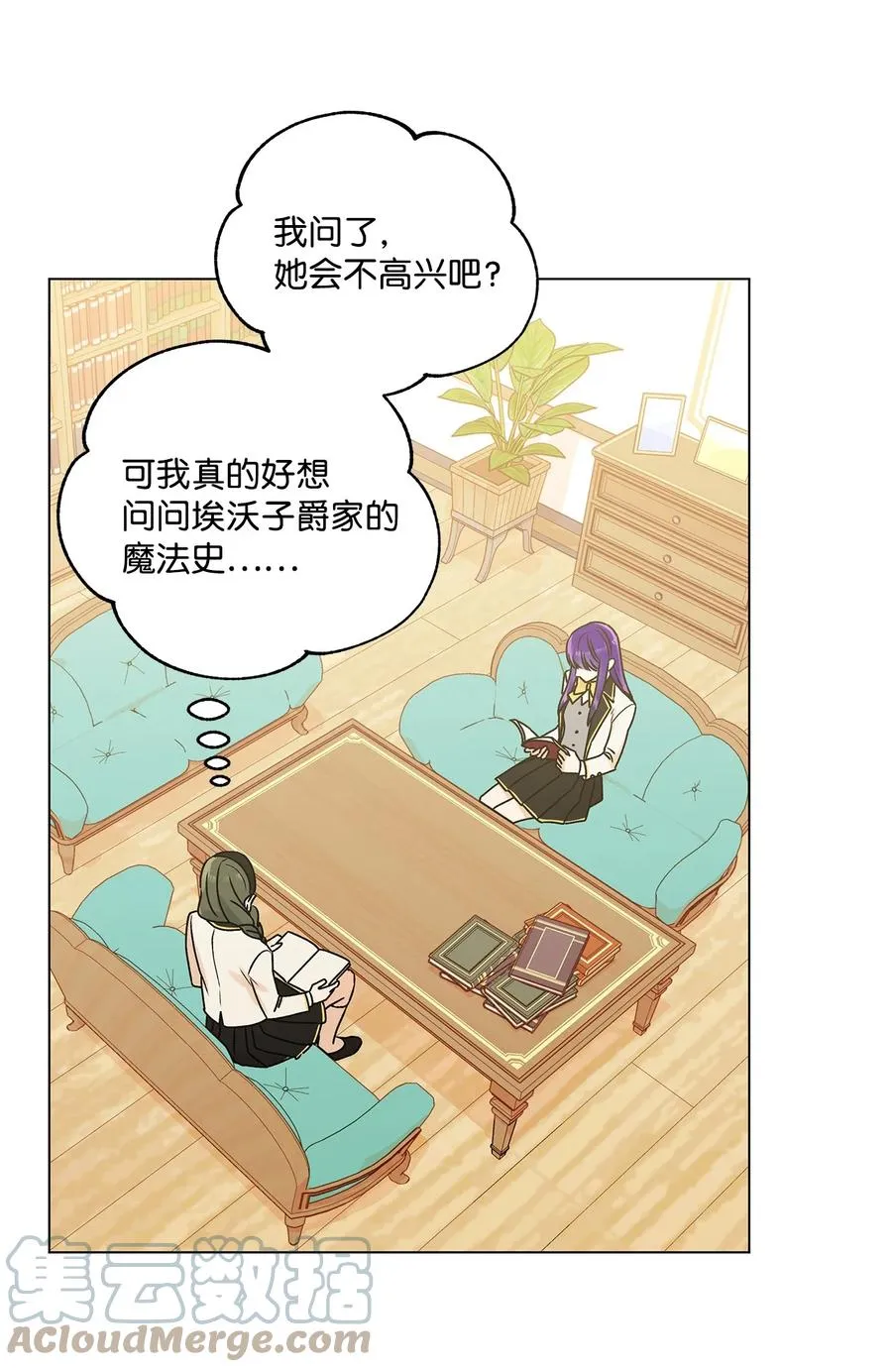 25 魔法师之梦 第16页