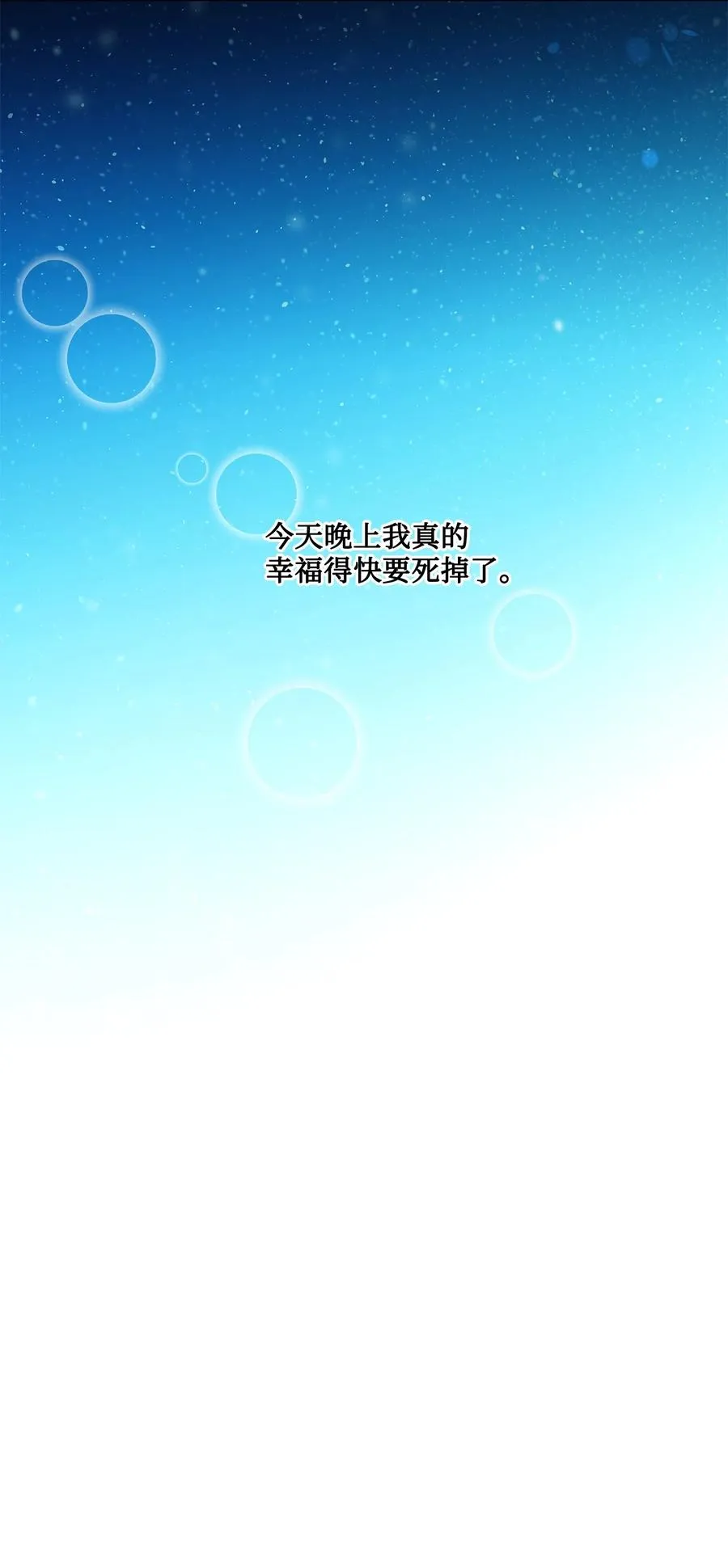 24 眼镜布的威胁 第6页