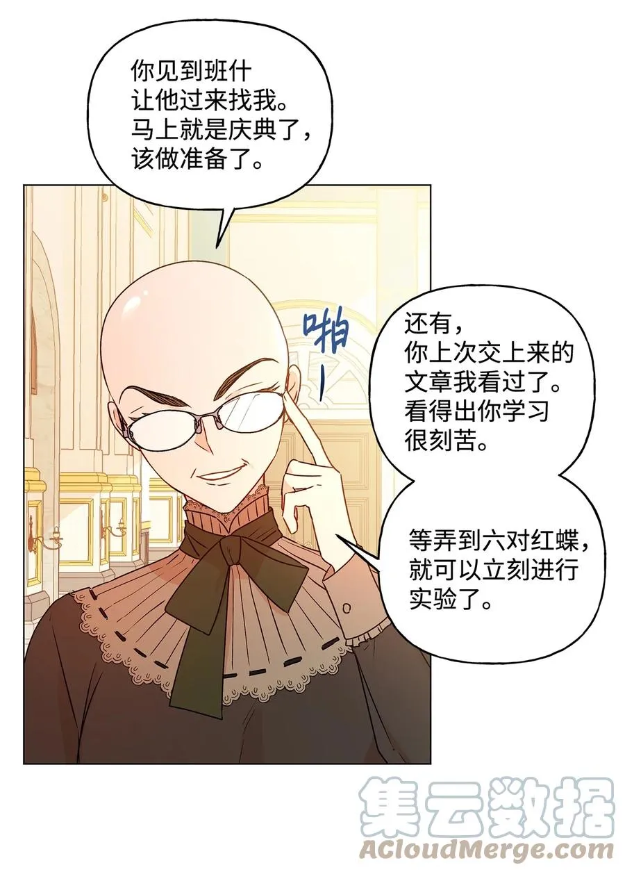 24 眼镜布的威胁 第13页