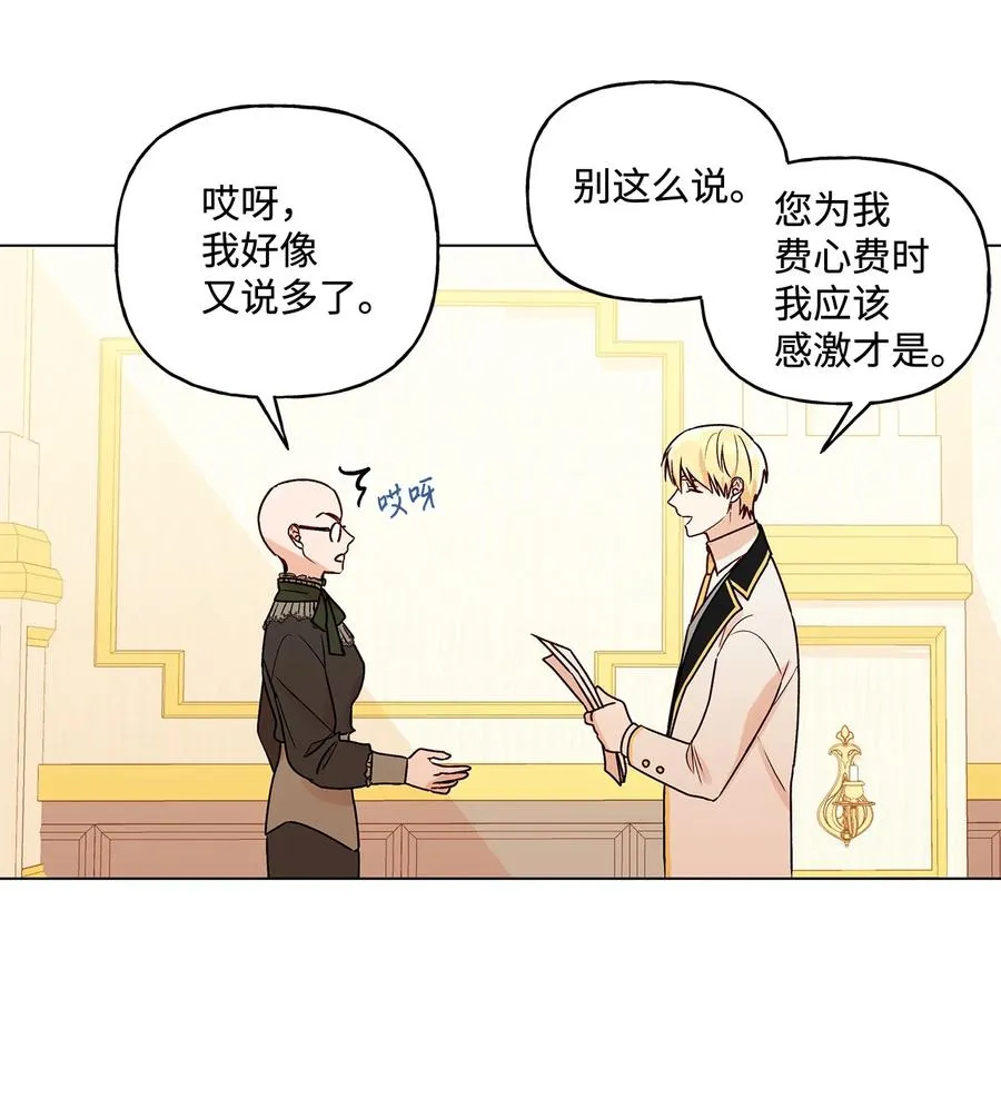 24 眼镜布的威胁 第15页