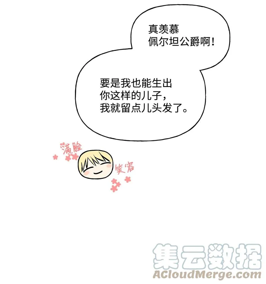 24 眼镜布的威胁 第16页