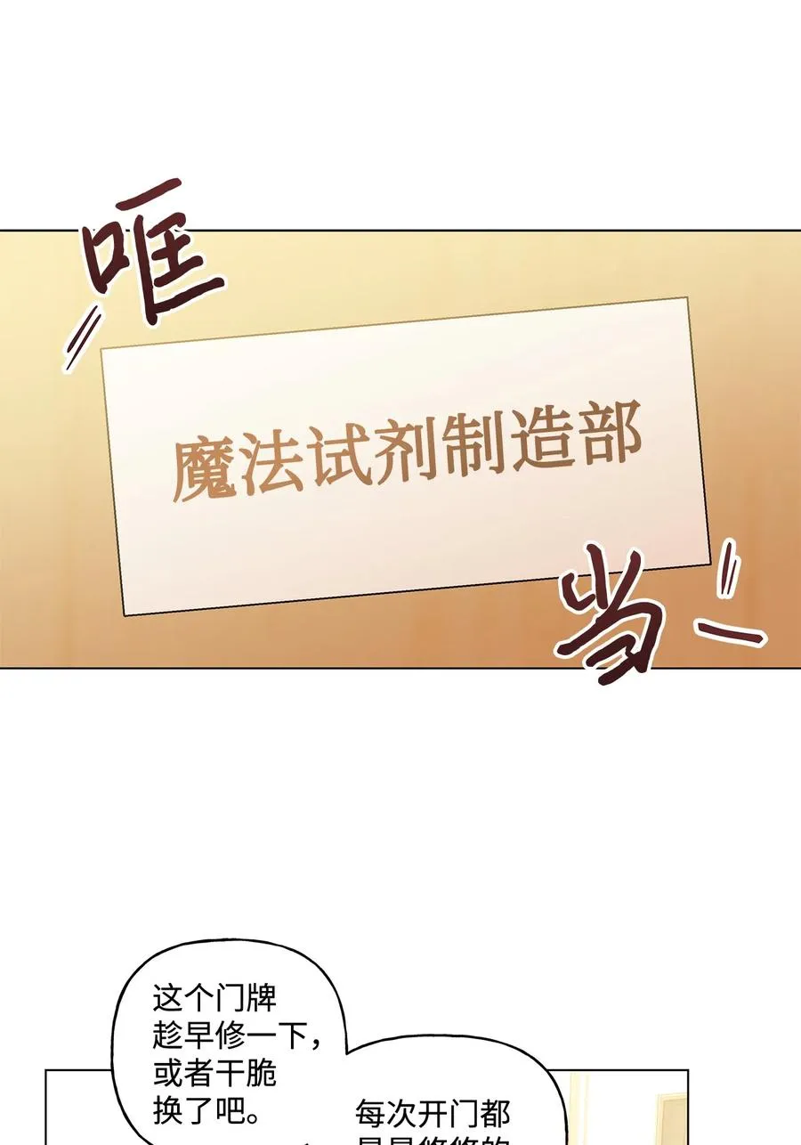 24 眼镜布的威胁 第20页