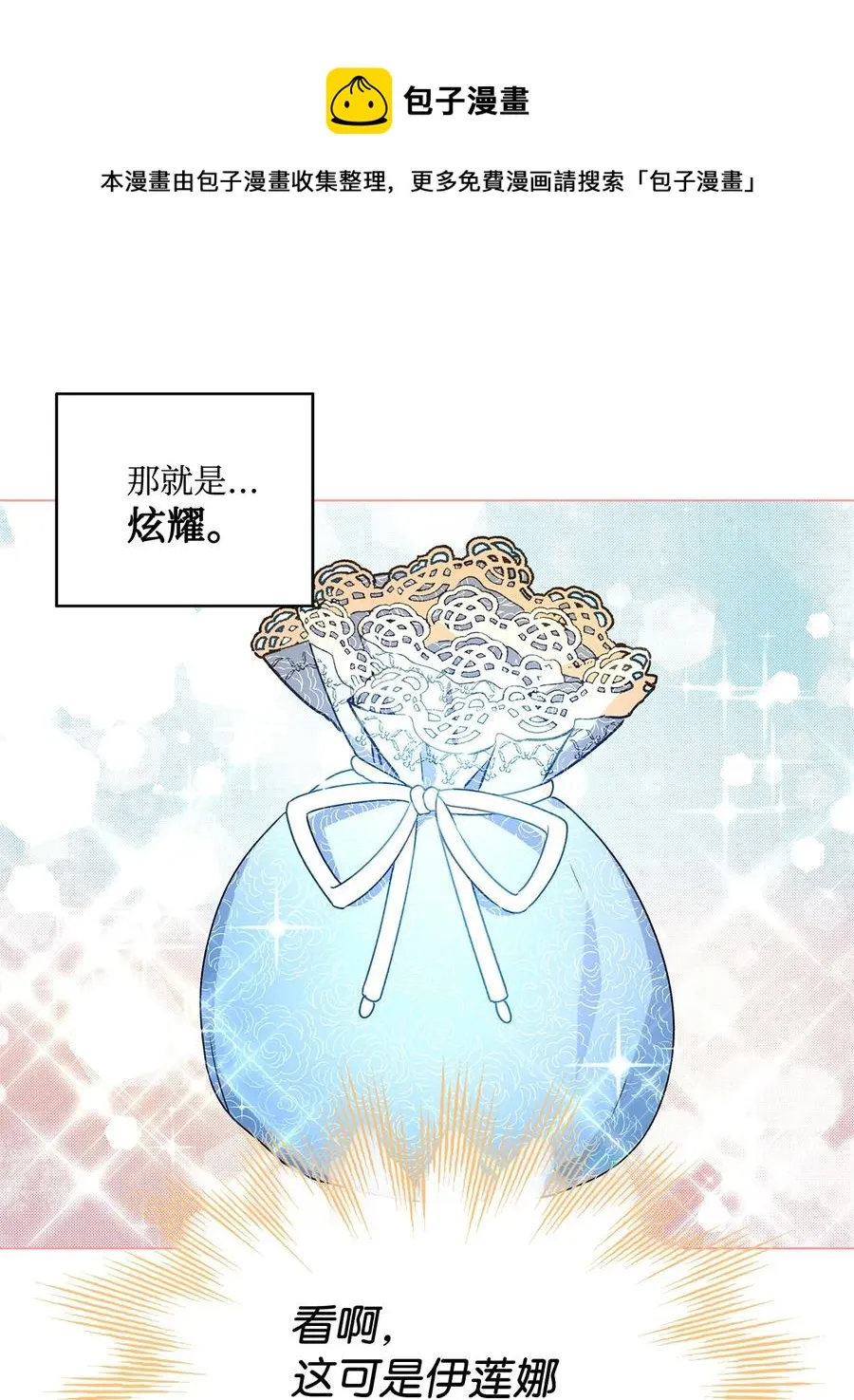 24 眼镜布的威胁 第30页