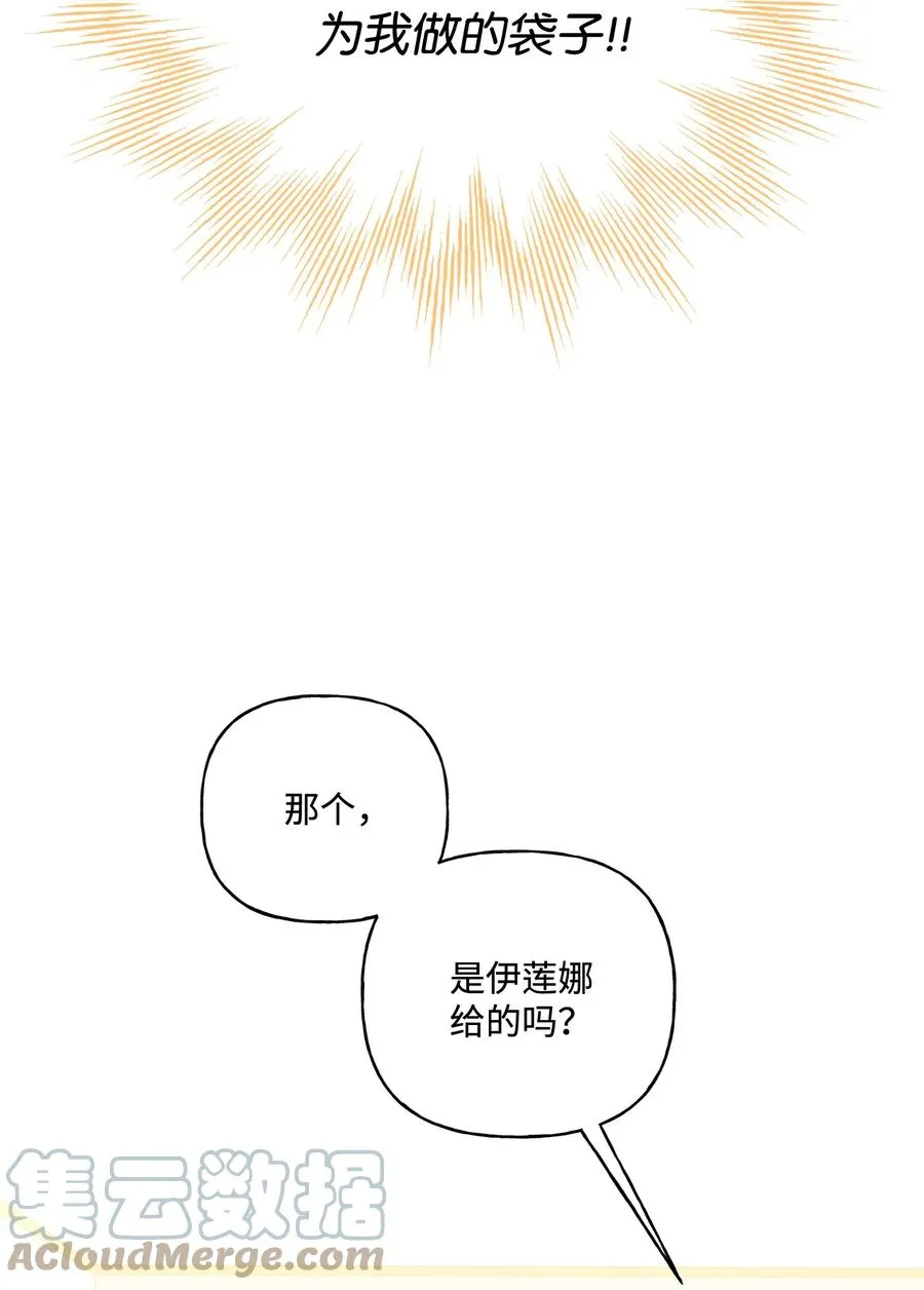 24 眼镜布的威胁 第31页