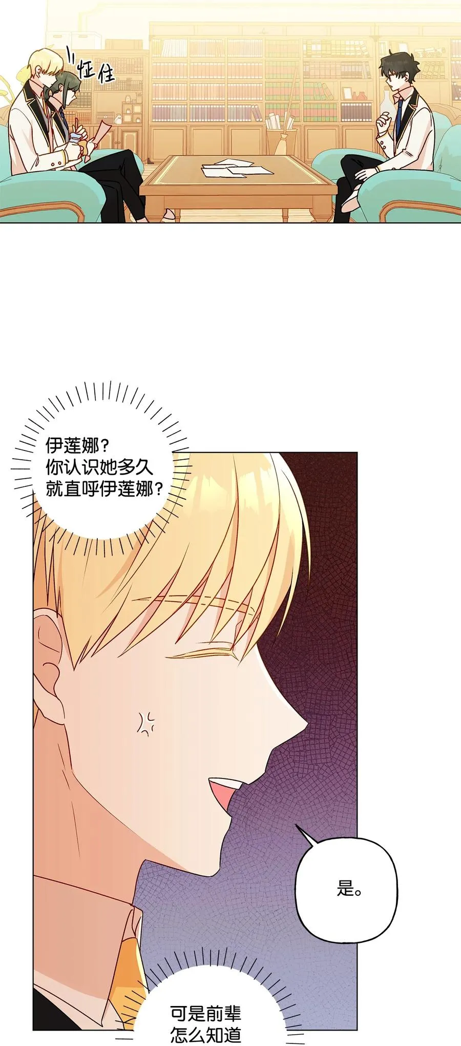 24 眼镜布的威胁 第32页