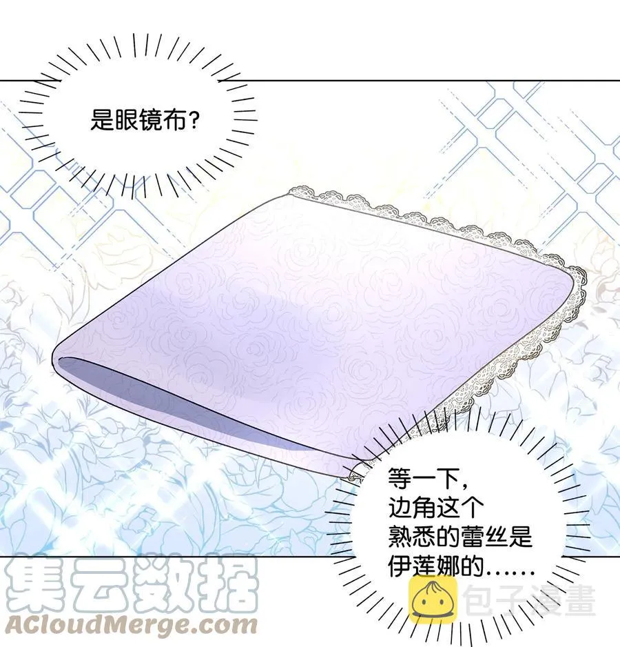 24 眼镜布的威胁 第34页