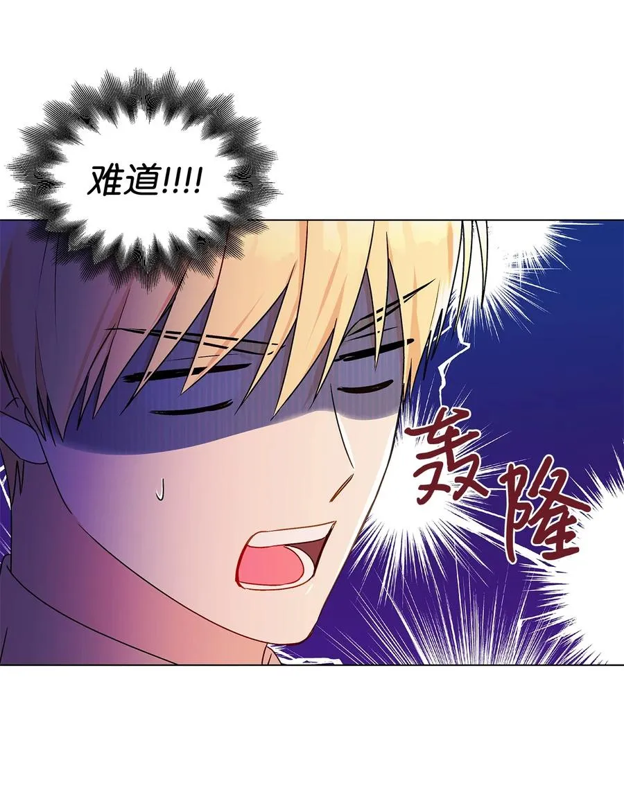 24 眼镜布的威胁 第36页
